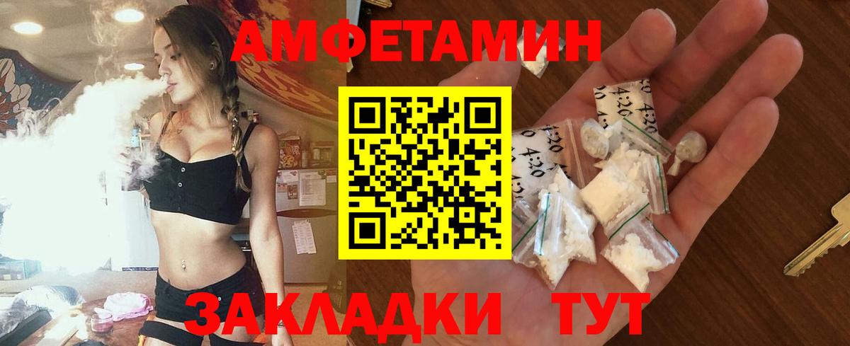 Амфетамин 98%  Вход с VPN  АМФ  Кудымкар 