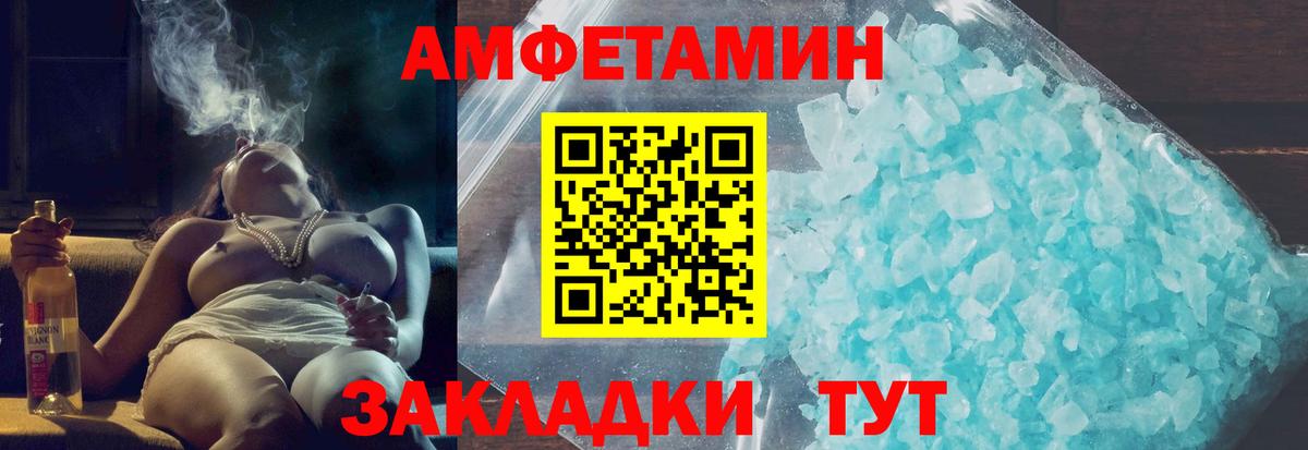 АМФЕТАМИН 97% Кудымкар