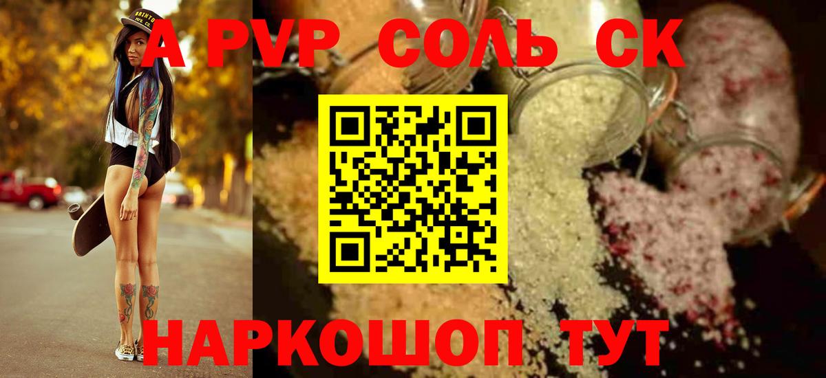Кудымкар  Alfa_PVP VHQ  Alpha PVP  Альфа ПВП СК КРИС  Вход с VPN 