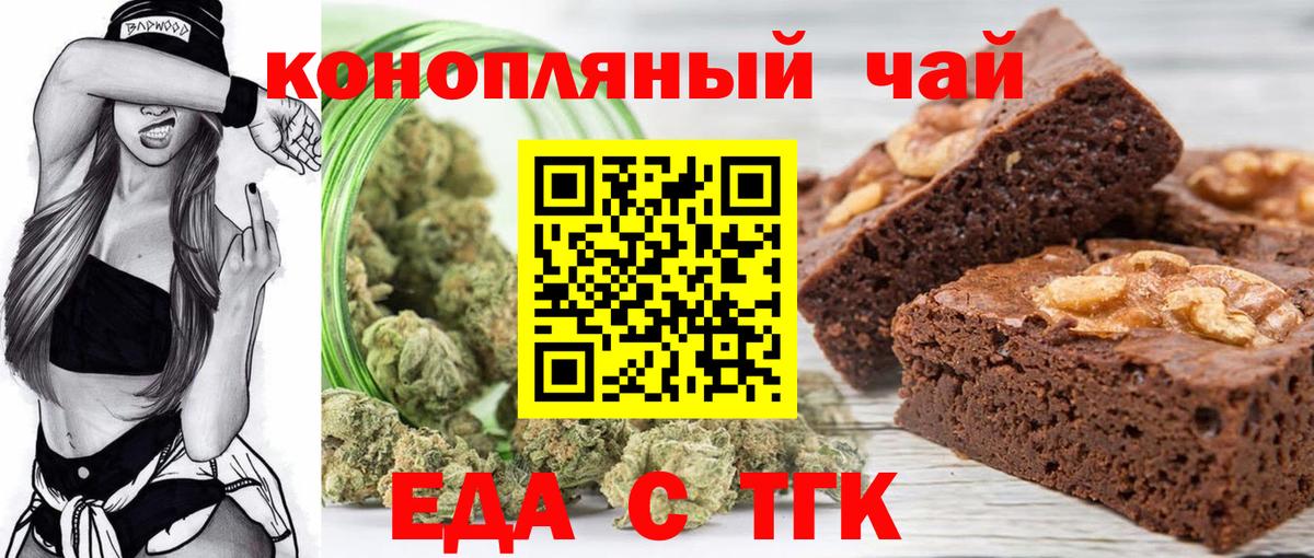 Кудымкар  Печенье с ТГК марихуана  Вход с VPN 