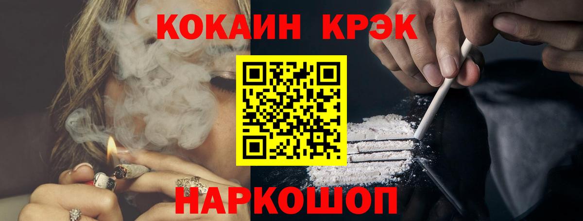 КОКАИН FishScale  КОКАИН  COCAIN 99%  Кудымкар  Вход с VPN 