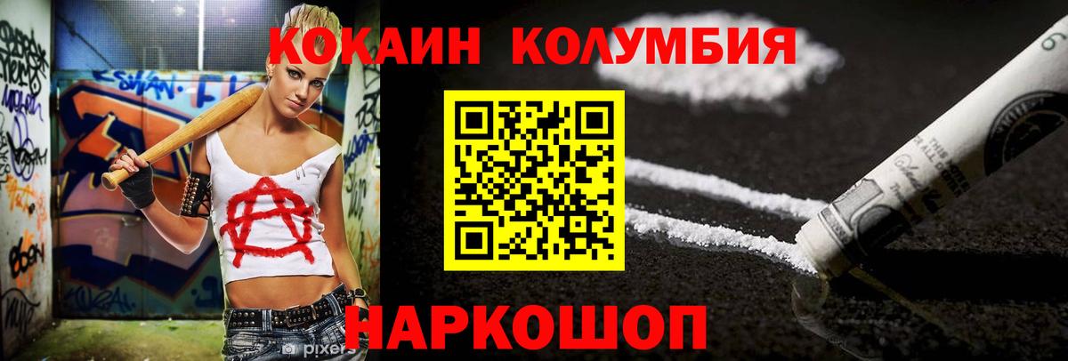 COCAIN Перу Кудымкар