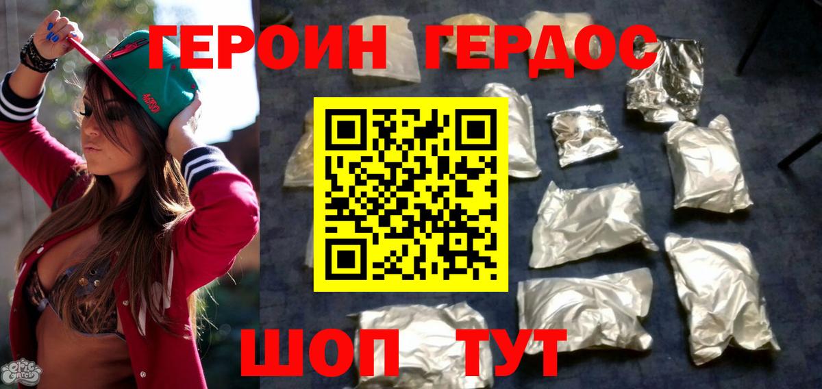 Героин афганец  Вход с VPN  Кудымкар 
