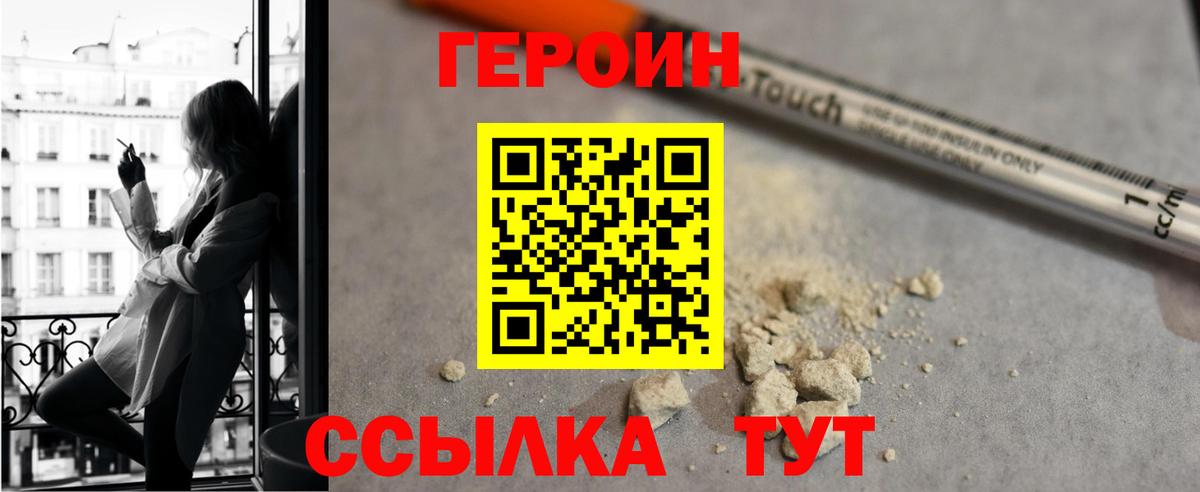 ГЕРОИН гречка Кудымкар