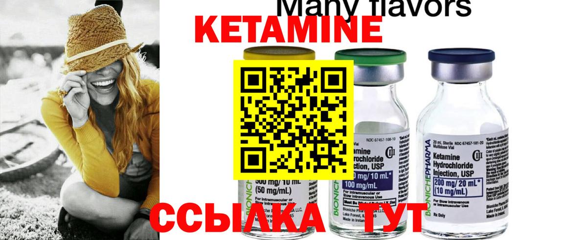 КЕТАМИН VHQ  Вход с VPN  МЕГА tor  Кудымкар 