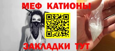 мефедрон VHQ Кингисепп