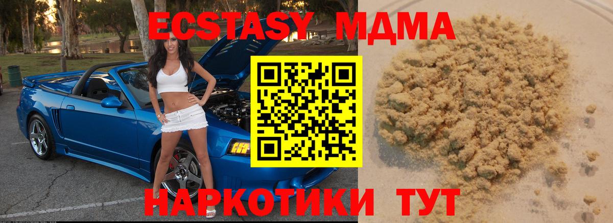 MDMA кристаллы  Вход с VPN  МДМА молли  МДМА  Кудымкар 