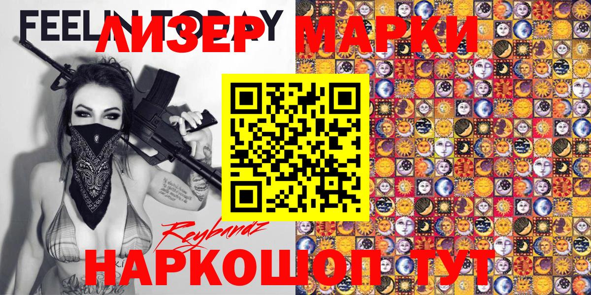 Марки 25I-NBOMe 1,5мг Кудымкар
