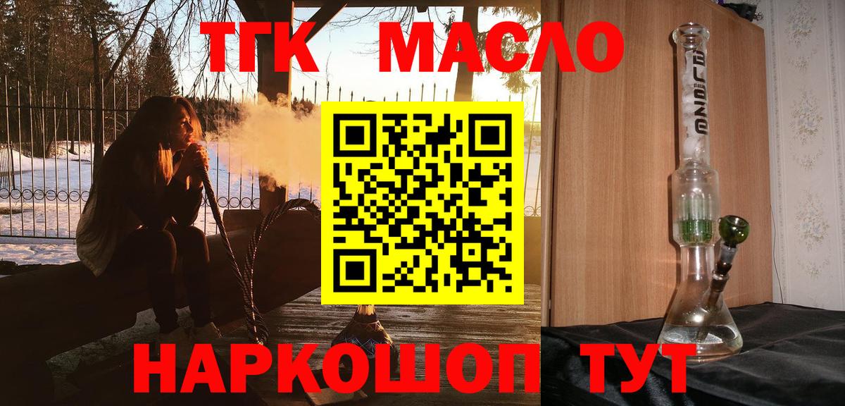 Дистиллят ТГК жижа  Вход с VPN  ТГК Wax  Кудымкар 